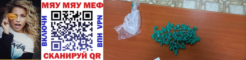 Названия наркотиков Темрюк БУТИРАТ  Меф мяу мяу  Канабис 