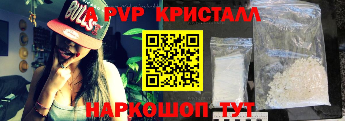 A PVP крисы CK Темрюк
