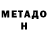 БУТИРАТ GHB Briggs Major