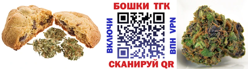 Печенье с ТГК конопля  Темрюк 