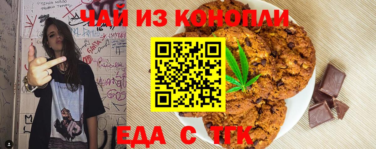 Cannafood марихуана  Вход с VPN  Темрюк 