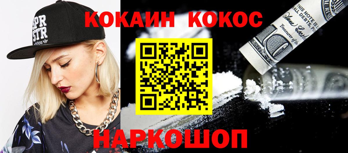 КОКАИН VHQ Темрюк