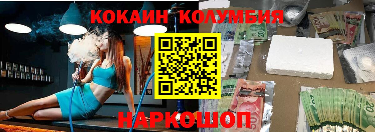 Кокаин Перу  Вход с VPN  Темрюк 