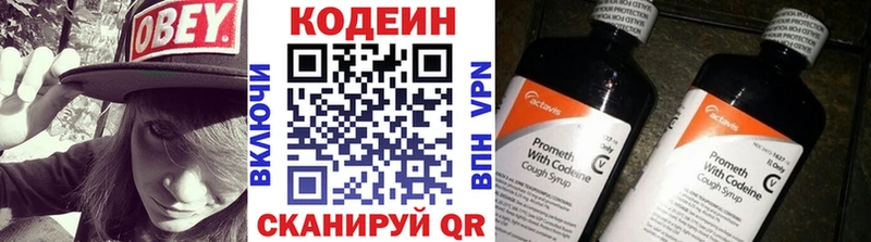 продажа наркотиков  Темрюк  Кодеиновый сироп Lean напиток Lean (лин) 