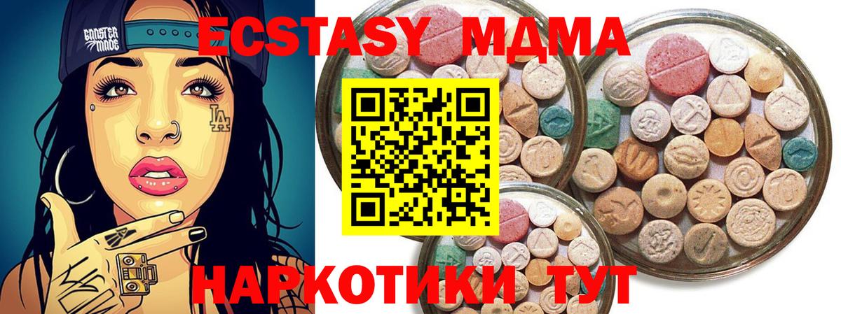 Экстази  Ecstasy 280мг  Вход с VPN  Темрюк  Экстази Philipp Plein 