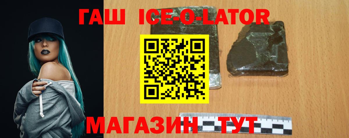 Гашиш 40% ТГК Темрюк