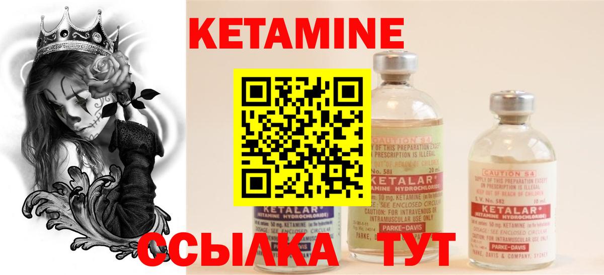 Темрюк  Кетамин VHQ  Вход с VPN 