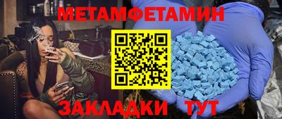 мет Аша