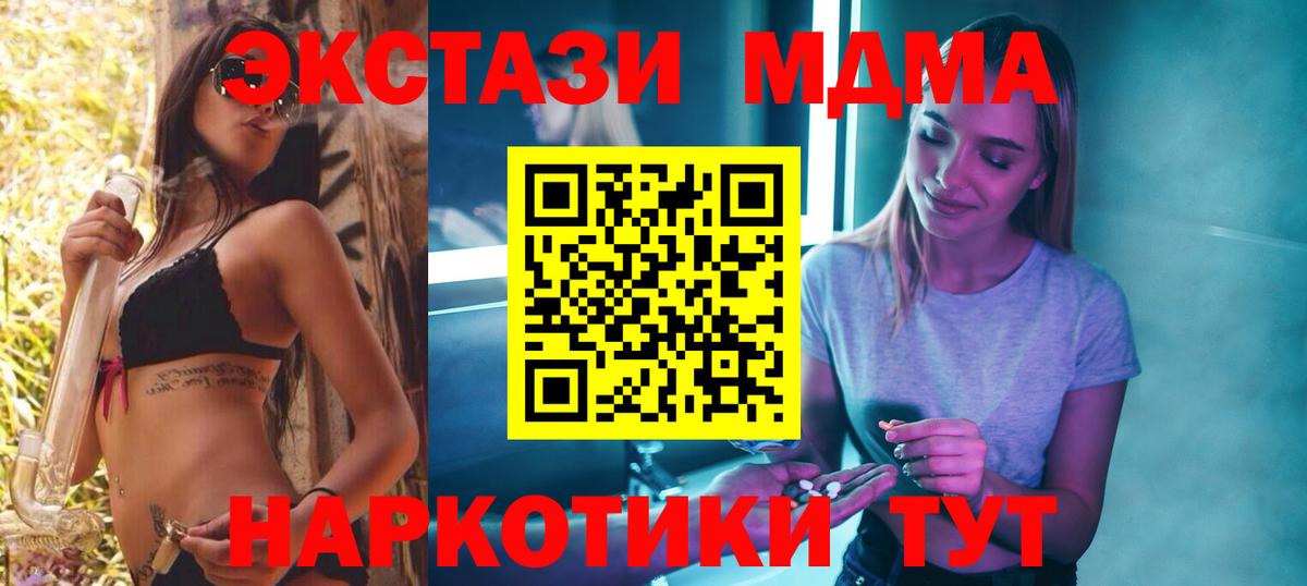 МДМА VHQ  MDMA Molly  Вход с VPN  MDMA  Темрюк 