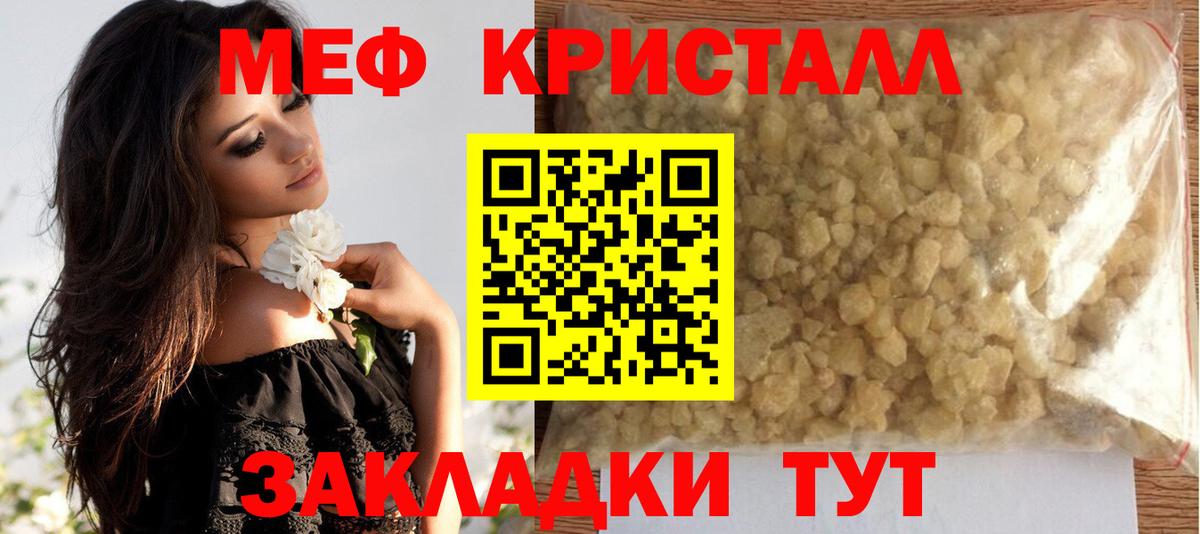 Темрюк  Меф мяу мяу  МЕФ мука  МЯУ-МЯУ  Вход с VPN  МЯУ-МЯУ 