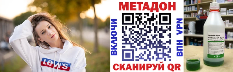 МЕТАДОН methadone Темрюк