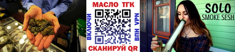 МЕГА маркетплейс  Темрюк  ТГК THC oil 