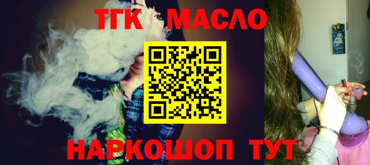 ТГК концентрат Темрюк