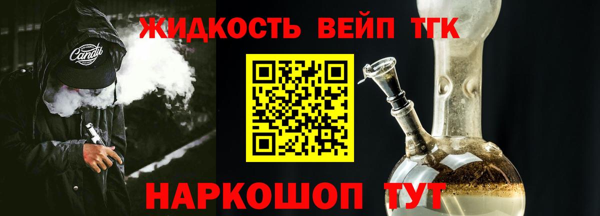 наркотики  Дистиллят ТГК THC oil  Вход с VPN  Темрюк  ТГК вейп с тгк 