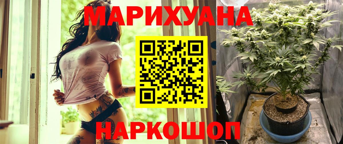 Каннабис AK-47 Темрюк